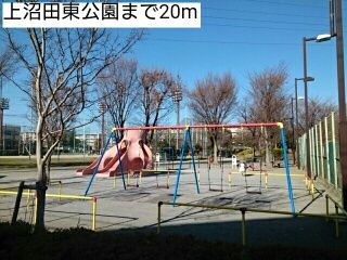 近くの上沼田東公園まで20m（徒歩1分）