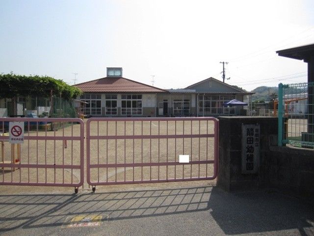 近くの箭田幼稚園まで450m（徒歩6分）