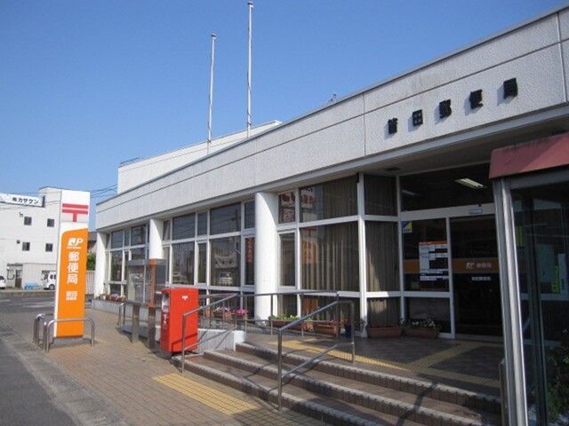 近くの箭田郵便局まで1,100m（徒歩14分）