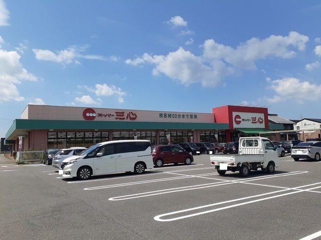 近くのスーパー三心うずら店まで2,100m(徒歩27分)