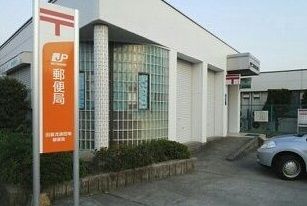 近くの田富流通団地郵便局まで450m(徒歩6分)