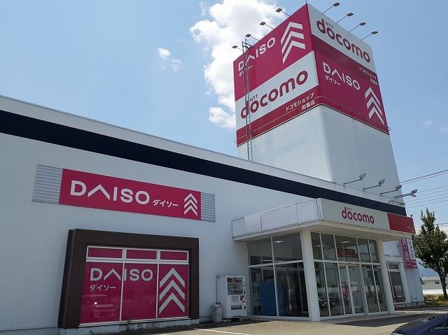 近くのダイソー田富店まで700m(徒歩9分)