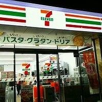 近くのセブンイレブン日の出店まで750m（徒歩10分）