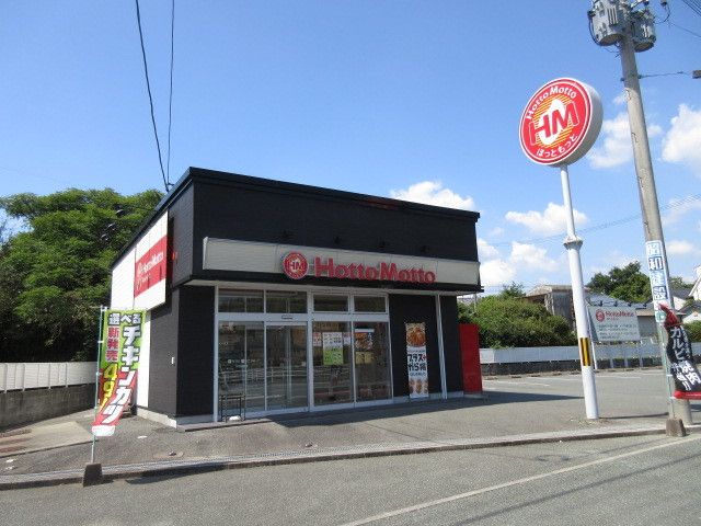 近くのHottoMottoまで350m（徒歩5分）
