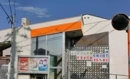 近くの相模原磯部郵便局まで350m(徒歩5分)