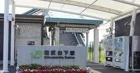 近くのJR相模線 相武台下駅まで2,000m(徒歩25分)