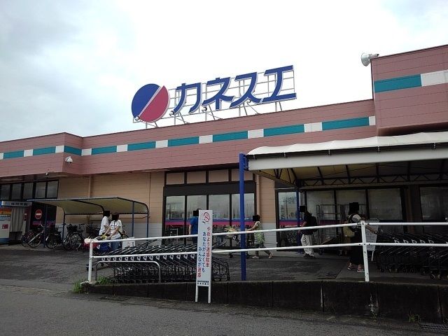 近くのカネスエまで1,300m(徒歩17分)