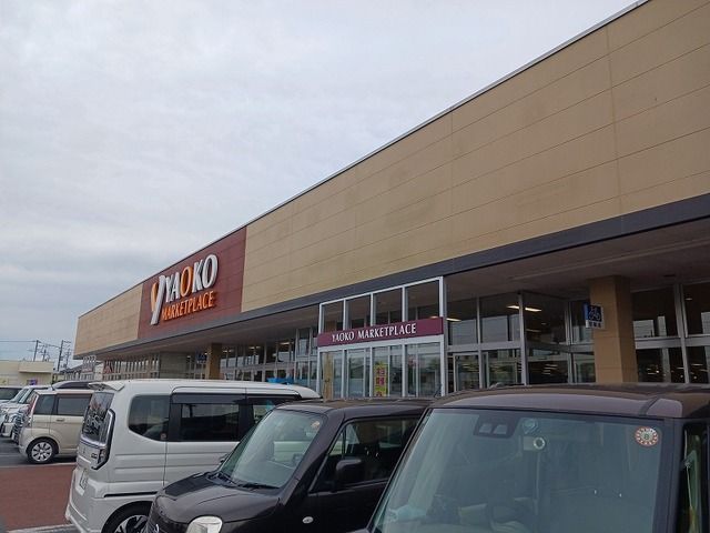 近くのヤオコー行田藤原店まで290m(徒歩4分)