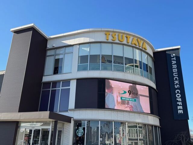 近くのスターバックス角盤町店まで650m（徒歩9分）