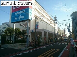 近くのSEIYUまで380m(徒歩5分)