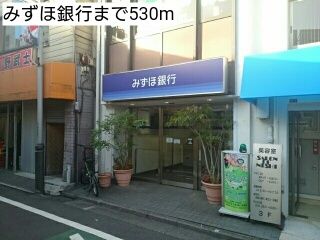 近くのみずほ銀行まで530m(徒歩7分)