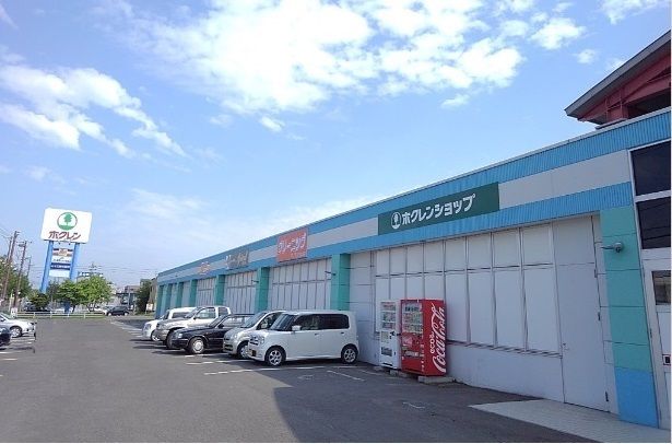 近くのホクレンショップまで700m（徒歩9分）