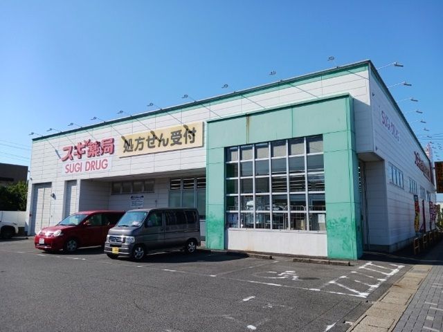 近くのスギ薬局まで350m（徒歩5分）