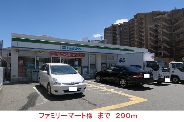 近くのコンビニまで290m（徒歩4分）