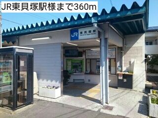 近くのJR東貝塚駅様まで360m(徒歩5分)