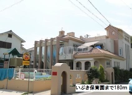 近くのいぶき保育園まで180m（徒歩3分）