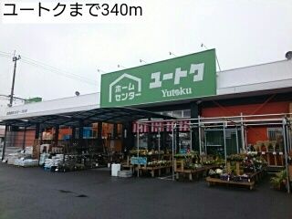 近くのユートクまで340m（徒歩5分）