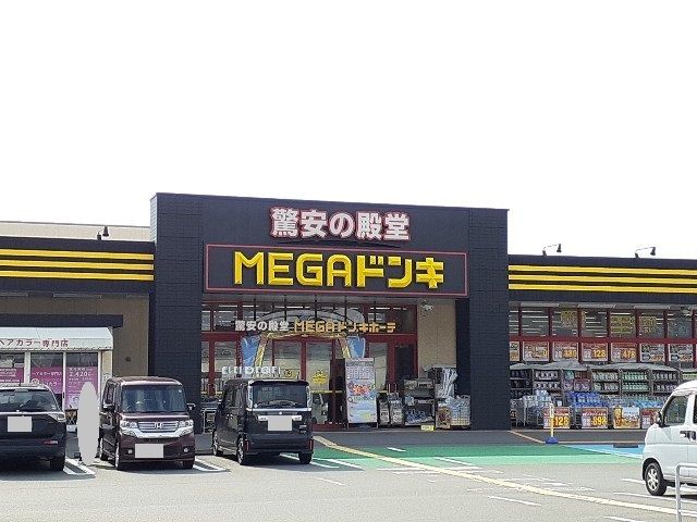 近くのMEGAドン・キーホーテ中里店まで800m（徒歩10分）