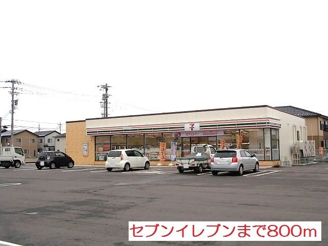 近くのコンビニまで800m（徒歩10分）