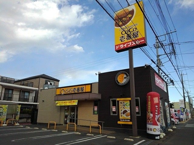 近くのCoCo壱番屋まで700m（徒歩9分）