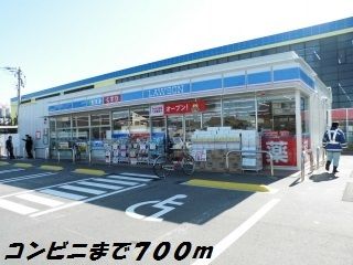 近くのローソンまで700m（徒歩9分）