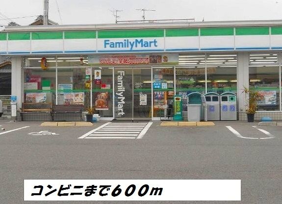 近くのファミリーマートまで600m（徒歩8分）
