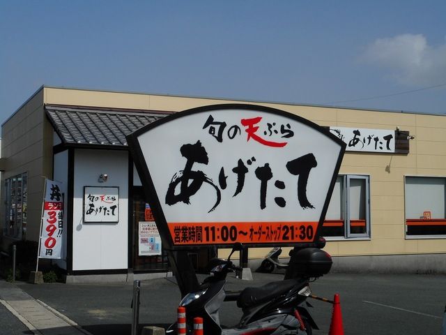 近くのあげたて流通団地店まで850m（徒歩11分）