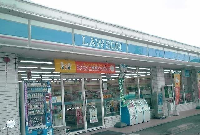 近くのローソンまで260m(徒歩4分)