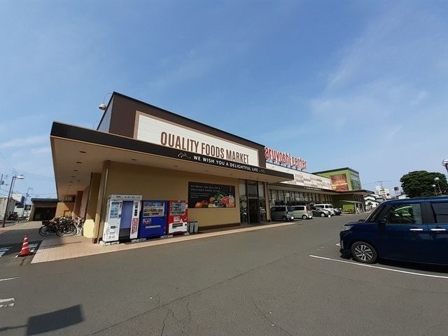 近くのマルヨシセンターさんまで550m（徒歩7分）