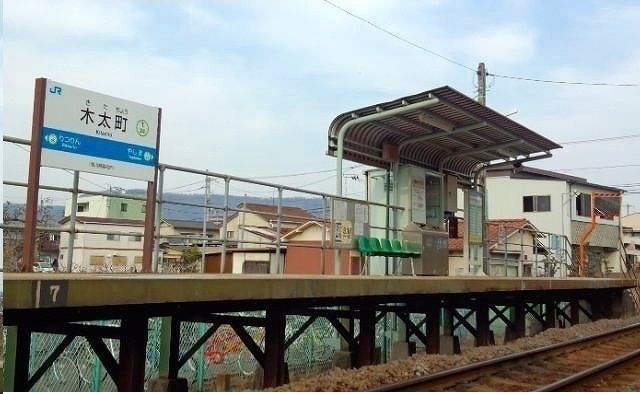 近くのＪＲ木太町駅さんまで700m（徒歩9分）