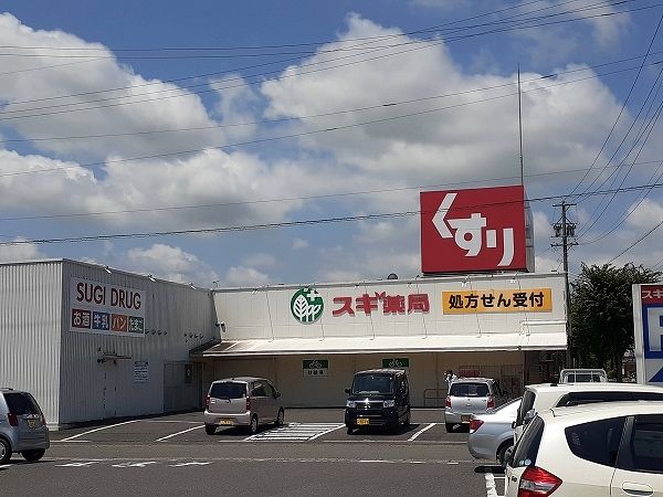 近くのスギ薬局亀山栄店まで1,200m(徒歩15分)