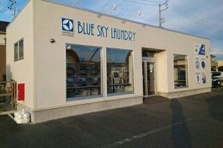 近くのブルースカイランドリー様まで950m（徒歩12分）