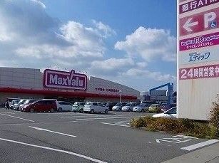 近くのマックスバリュまで2,800m（徒歩35分）