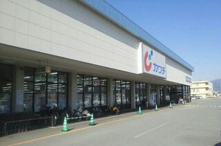 近くのカワチ薬品小瀬店まで900m（徒歩12分）