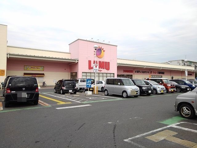近くのラ・ムー久留米西店まで560m(徒歩7分)