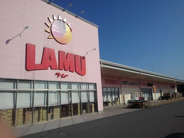 近くのラ・ムー久留米西店まで580m（徒歩8分）