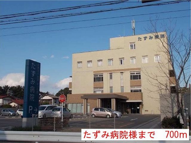 近くのたずみ病院まで700m（徒歩9分）