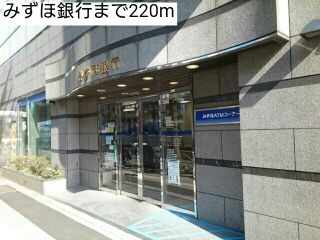 近くのみずほ銀行まで220m（徒歩3分）
