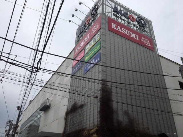 近くのアルコショッピングスクエアまで290m(徒歩4分)