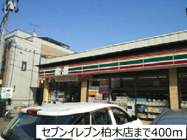 近くのコンビニまで400m（徒歩5分）