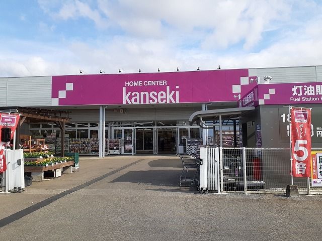 近くのカンセキ雀宮店まで900m(徒歩12分)