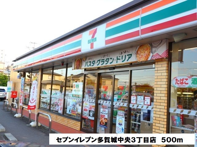 近くのセブン‐イレブン 多賀城高崎3まで500m(徒歩7分)