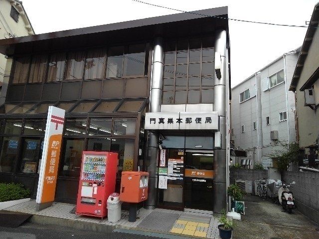 近くの門真巣本郵便局様まで450m（徒歩6分）