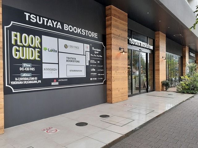 近くのTSUTAYA BOOKSまで1,400m(徒歩18分)