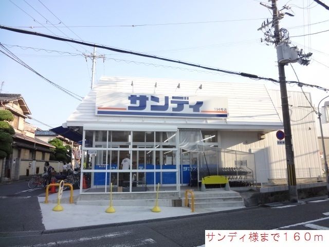 近くのスーパーまで160m（徒歩2分）