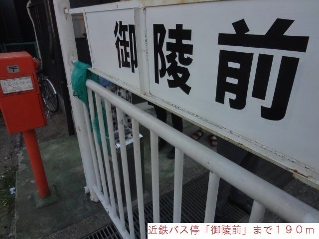 近くの駅まで190m（徒歩3分）
