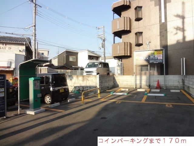 近くの施設まで170m（徒歩3分）