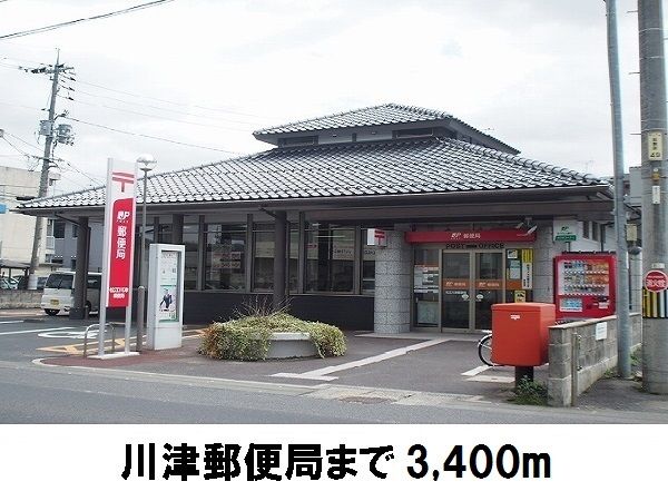 近くの川津郵便局まで3,400m(徒歩43分)