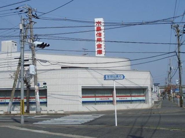 近くの水島信用金庫まで400m（徒歩5分）