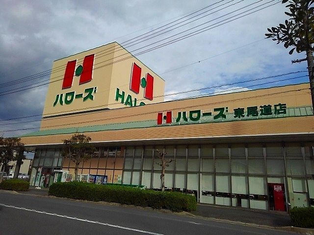 近くのハローズ東尾道店まで500m(徒歩7分)